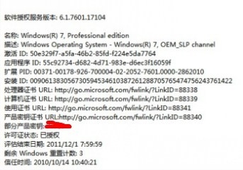Windows 7 SP1 RCѡԤй¶