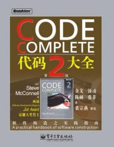 code complete ȫ