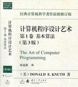 The Art of Computer Programming 