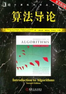 Introduction to algorithms 㷨
