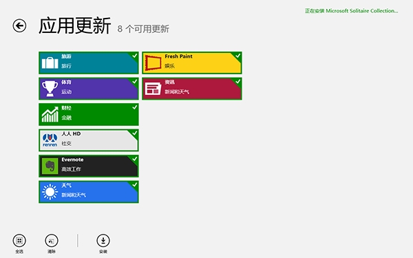 ̵㣺Win8.1 RTM  Win8 ЩĽ