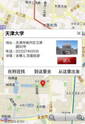 Android开发-百度地图自定义弹出窗口_移动开