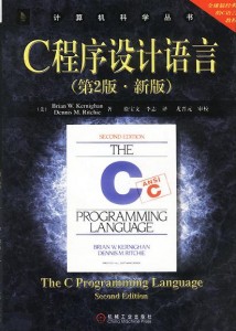 The C Programming Language C 