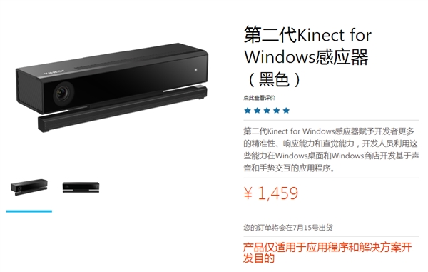 ڶ Kinect for Windows ʽ1459 Ԫ