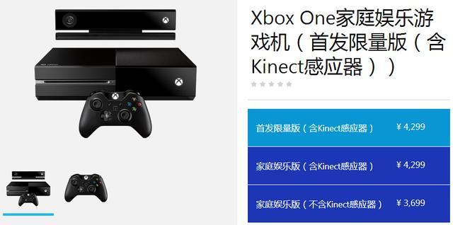 а Xbox One ֱۼ 3699 Ԫ 