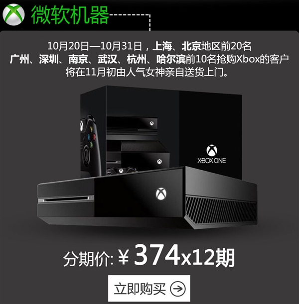  Xbox One“Ů”ͻֿʼˣ