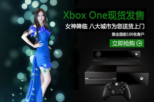 Xbox One“Ů”ͻֿʼˣ