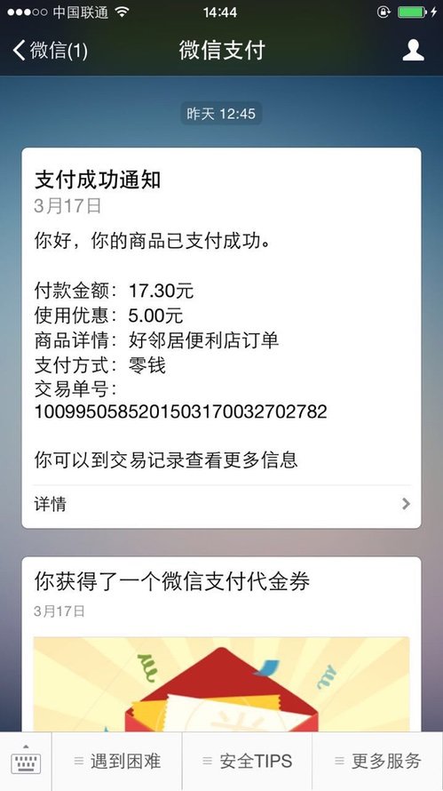 wechat33