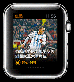 Yahoo News Hong Kong for Apple Watch