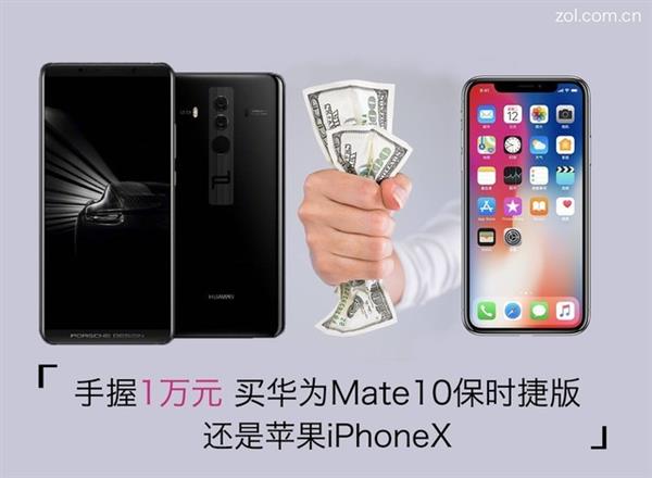  1W Ϊ Mate10 ʱݻ iPhone X
