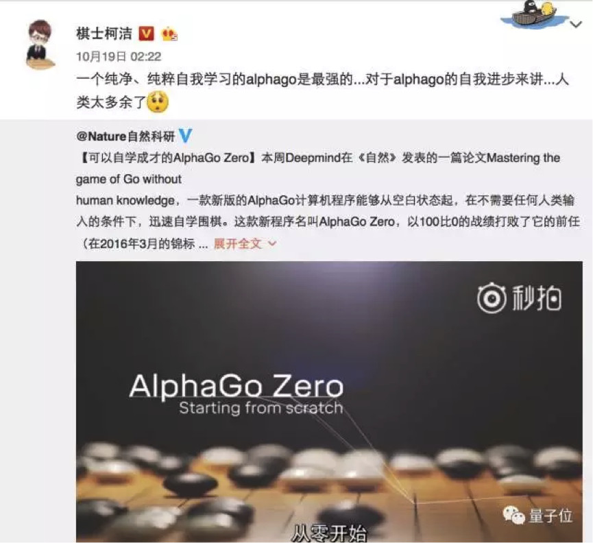 ̫ࣿ AI ѧ AlphaGo Zero ΰ