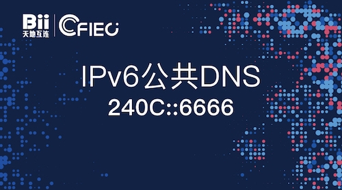 ѣҹ׸ IPv6  DNS <a href=