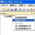 DataUml Design ̳2-ʵ彨ģ