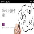 OneNote Ԥһ OneNote API 
