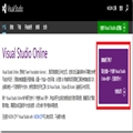 Visual Studio 2012“ӵ”Visual Studio Online