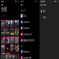 OneDrive ӦøѼ Windows Phone 8.1