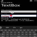 [ǳWP8.1(Runtime)]ıTextBox