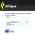 SWFUpload+FTPļϴô