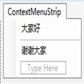 C#ѧϰʼ-ContextMenuStrip