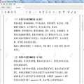 Java在PDF中添加水印（文本/图片水印）效果